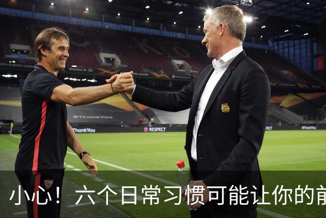 小心！六个日常习惯可能让你的前列腺“难受