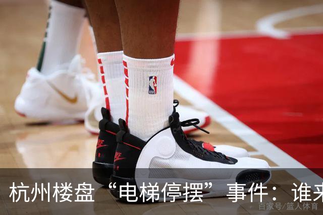 杭州楼盘“电梯停摆”事件：谁来拯救高空“爬楼族”？