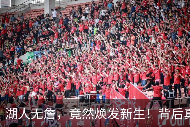 湖人无詹，竟然焕发新生！背后真相笑到不行