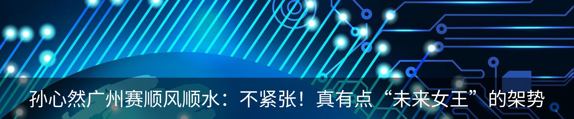 热点资讯