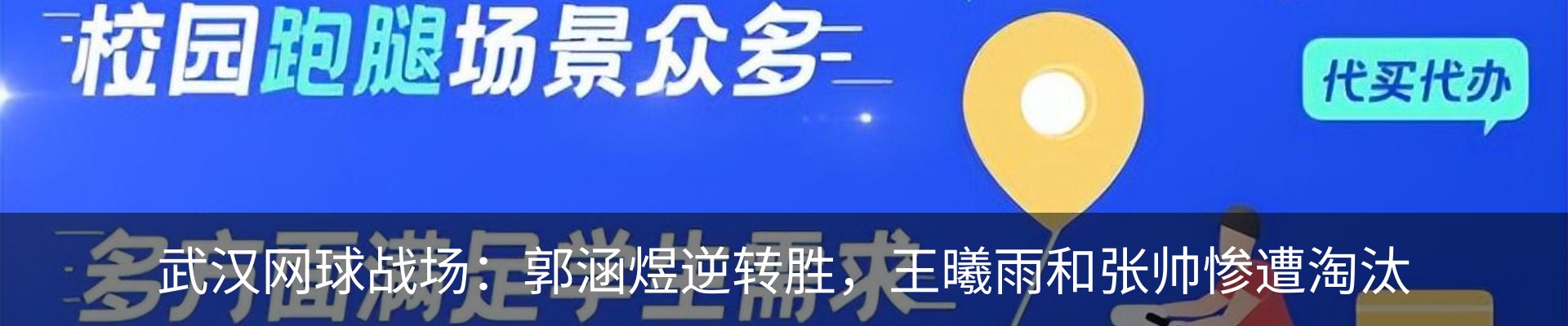 热点资讯