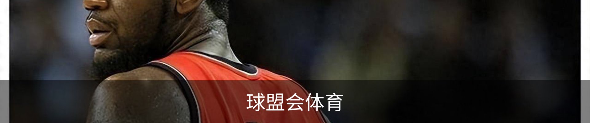 球盟会·QMH (中国)-官方网站